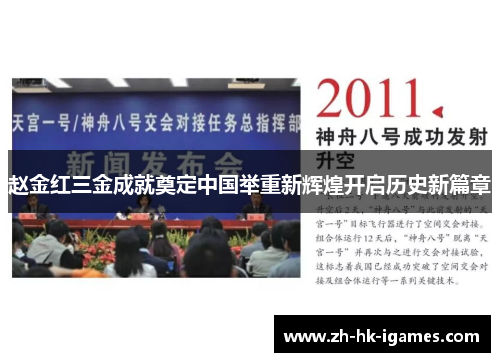赵金红三金成就奠定中国举重新辉煌开启历史新篇章 赵金红三金成就奠定中国举重新辉煌开启历史新篇章